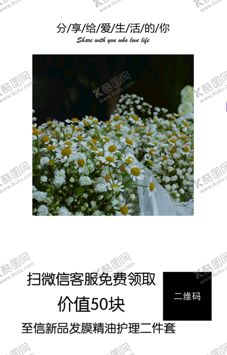 编号：97426809261455334267【酷图网】源文件下载-小雏菊好评卡