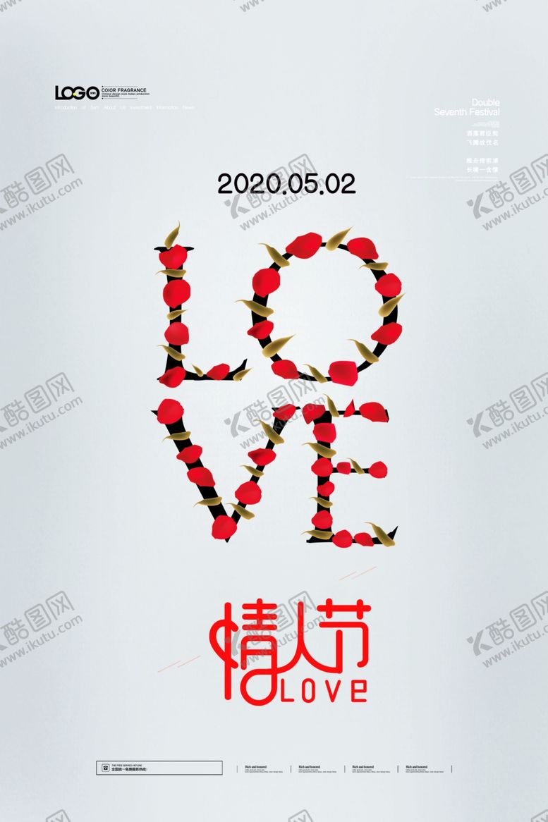 编号：80944009221145276584【酷图网】源文件下载-520情人节