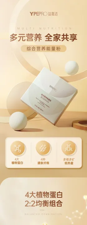 产品详情页