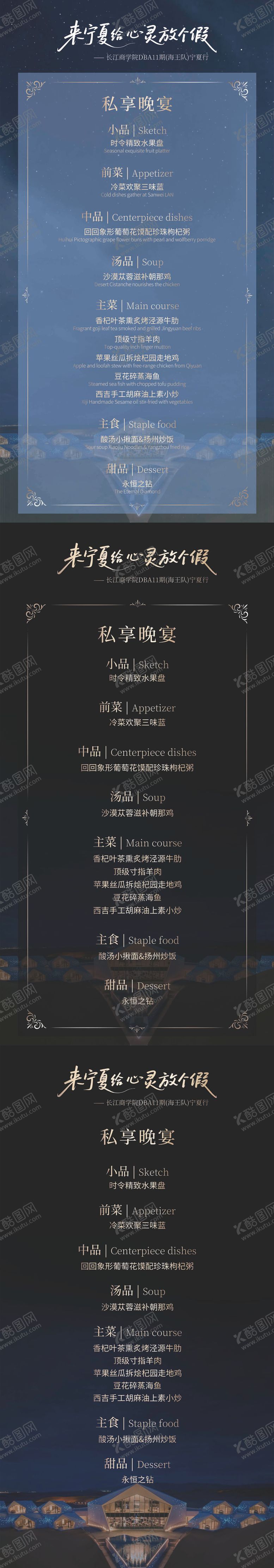 编号：13028710212008428095【酷图网】源文件下载-酒店菜单海报