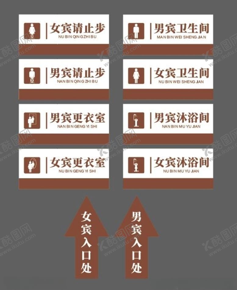 编号：39034405131710059733【酷图网】源文件下载-洗手间导视牌