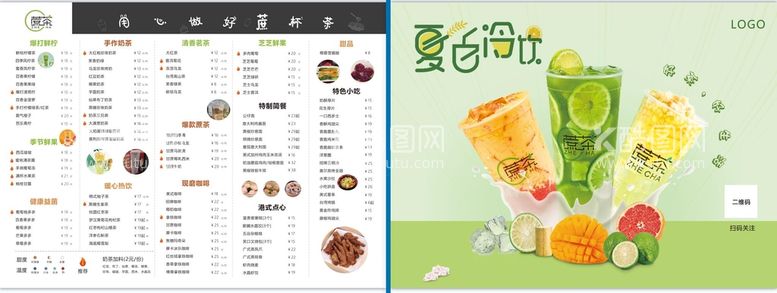 编号：71267211220044212354【酷图网】源文件下载-饮品海报