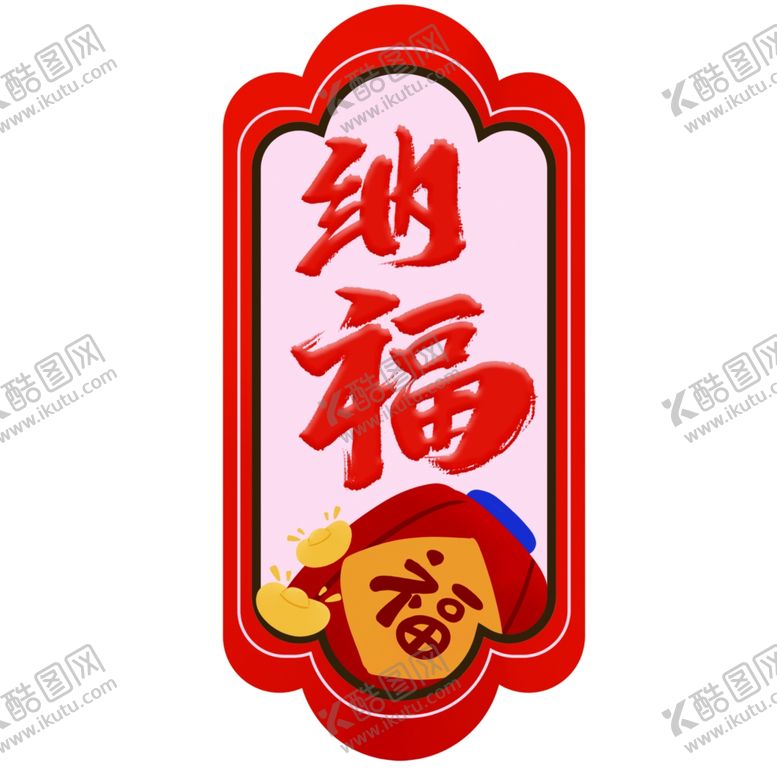 编号：67205701310252452609【酷图网】源文件下载-窗贴地贴