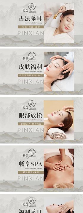 自然绿色疗愈渐变按摩采耳舒适轮播图