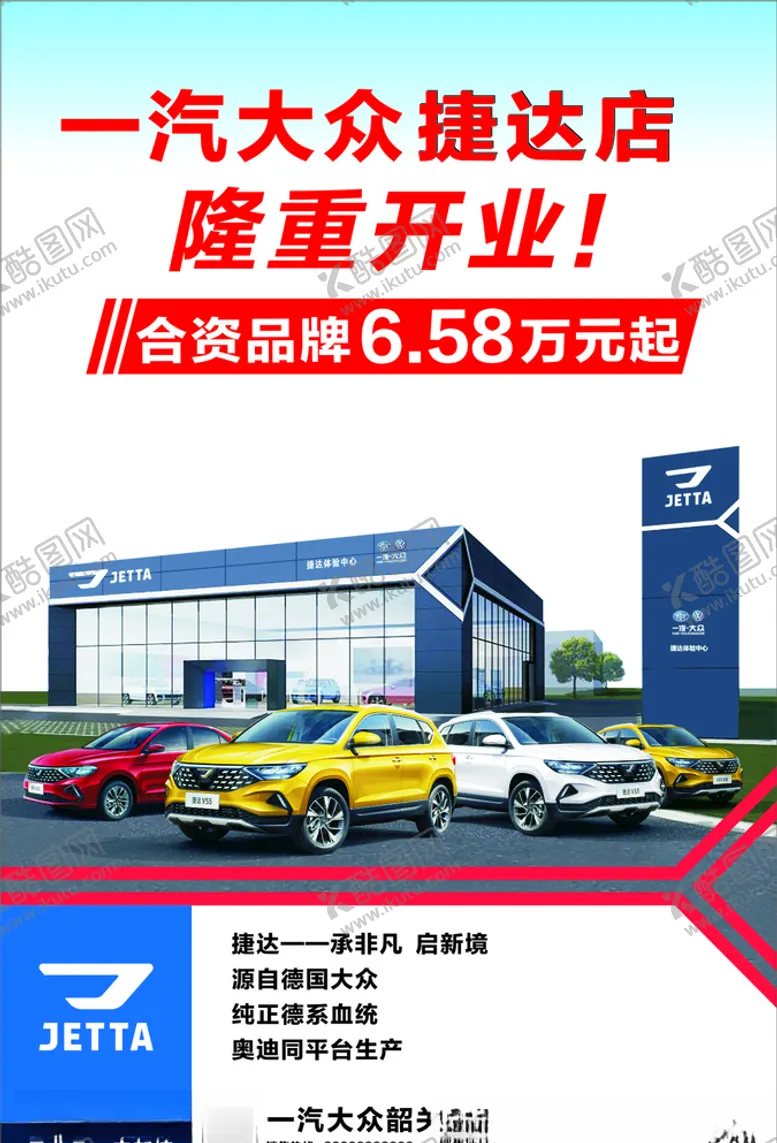 编号：94048206162047485308【酷图网】源文件下载-隆重开业