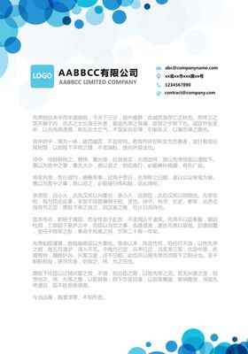 商务信纸