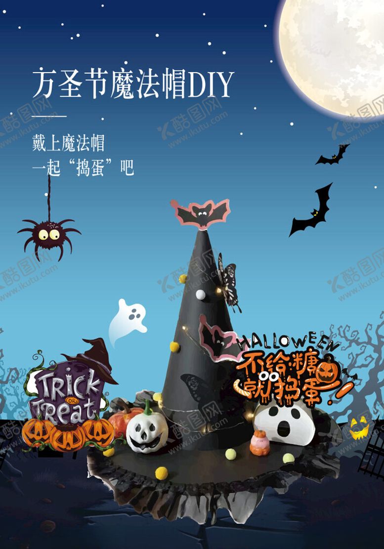 编号：61530001171227279348【酷图网】源文件下载-圣诞帽子diy