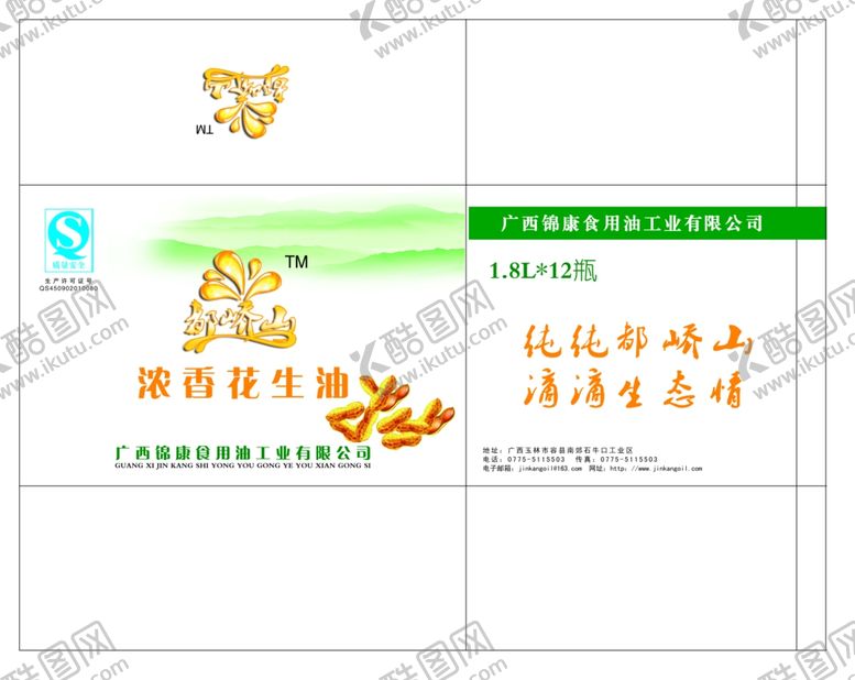 编号：19794710240918538716【酷图网】源文件下载-包装礼盒设计