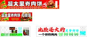 超大里脊肉饼