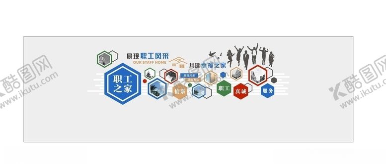 编号：11630309290255192939【酷图网】源文件下载-职工之家