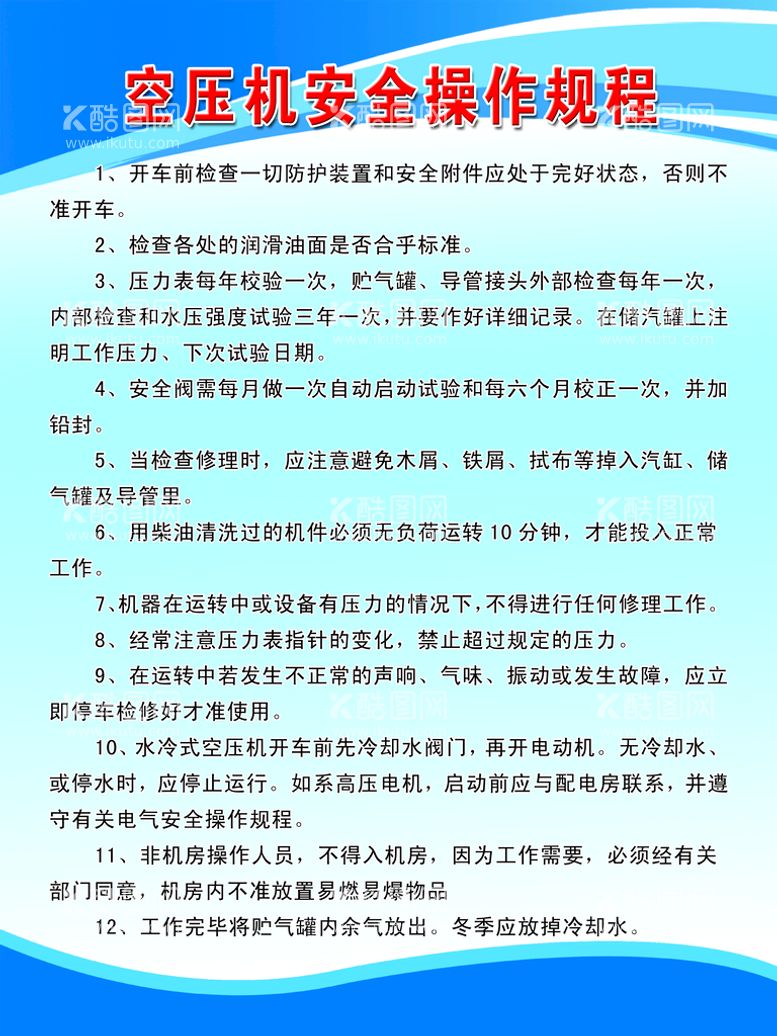 编号：13661610151317244333【酷图网】源文件下载-空压机