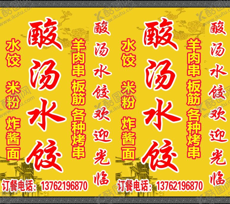 编号：20415309291502367322【酷图网】源文件下载-灯箱