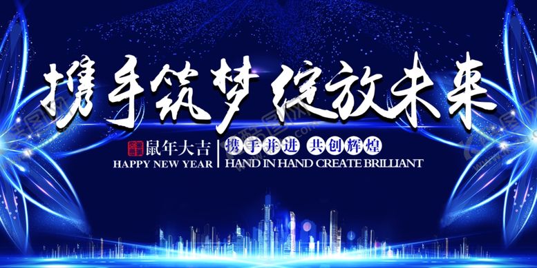 编号：53345607121214578053【酷图网】源文件下载-年会展板