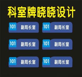 科室牌事业文化