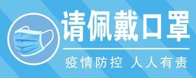 编号：06294709250800052149【酷图网】源文件下载-出行佩戴口罩