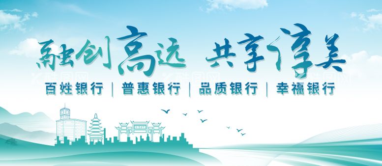 编号：18606111181440406272【酷图网】源文件下载-金融银行企业户外宣传主画面