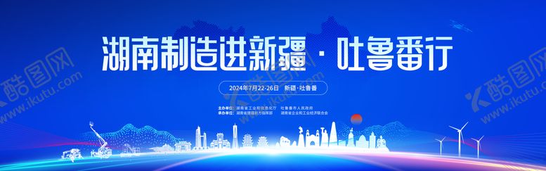 编号：89060809161604213929【酷图网】源文件下载-商务会议背景板设计