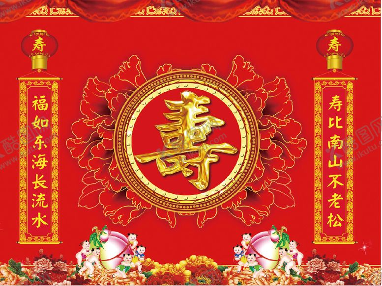 编号：47578910220843165049【酷图网】源文件下载-祝寿