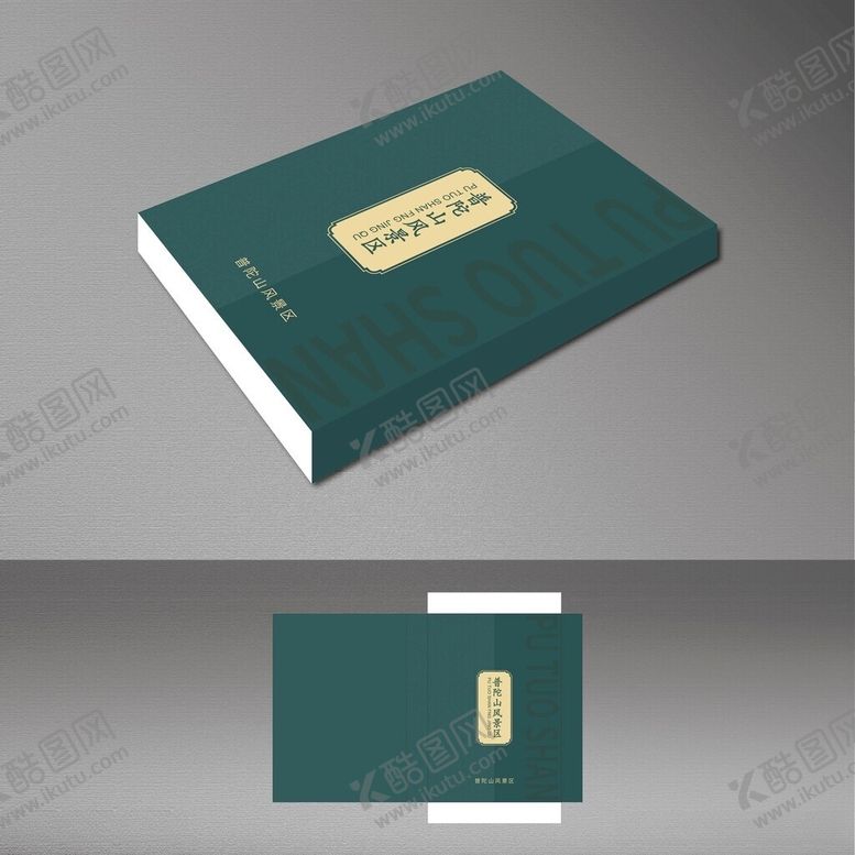 编号：72702605250612551803【酷图网】源文件下载-包装盒设计