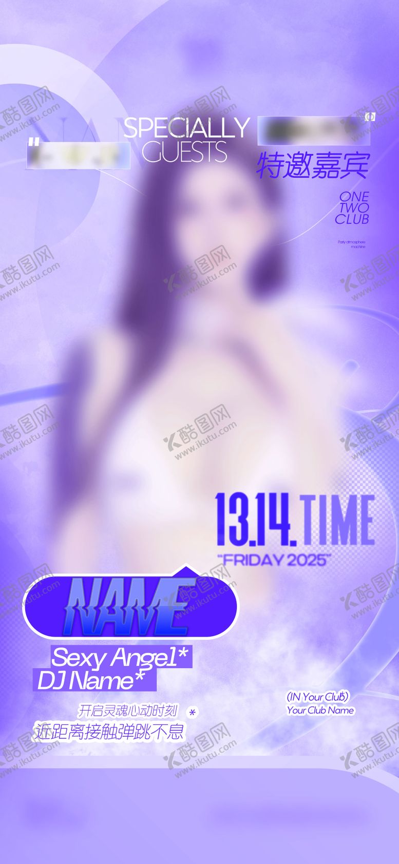 编号：30641909061534066737【酷图网】源文件下载-酒吧性感女DJ人物嘉宾海报