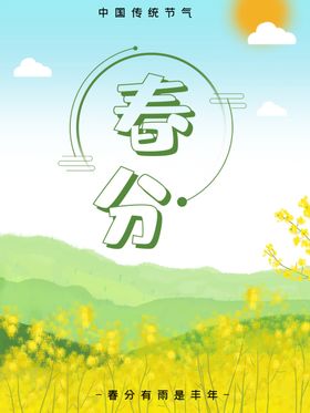 油菜花