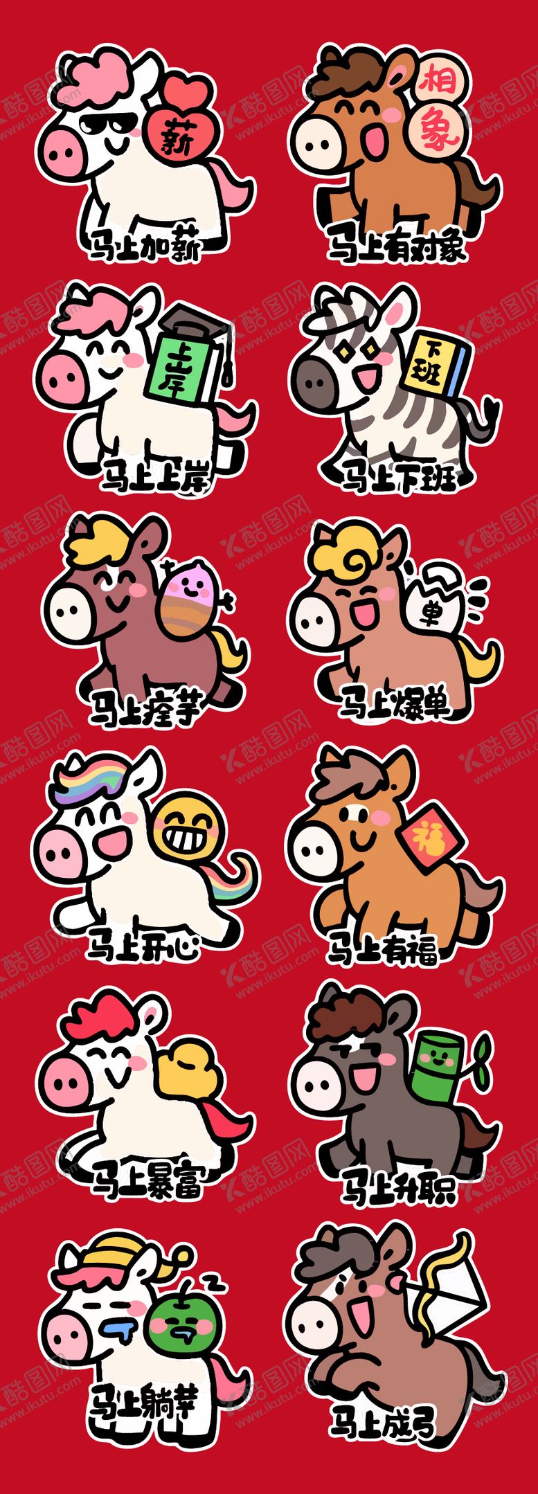 编号：98586511131853299562【酷图网】源文件下载-马年插画 