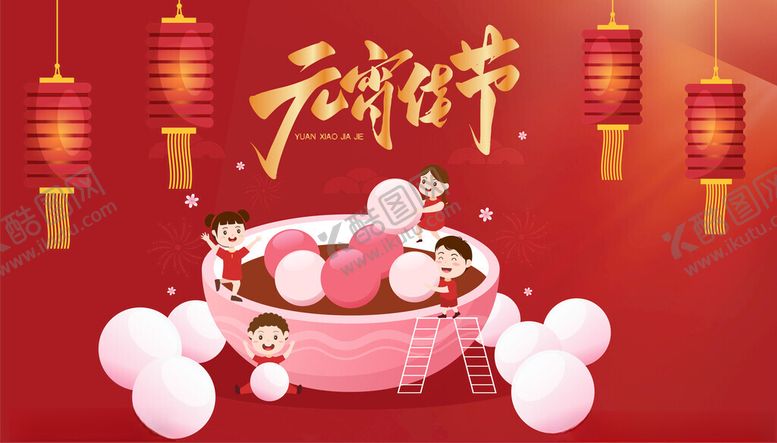 编号：18038804040342279934【酷图网】源文件下载-元宵佳节海报