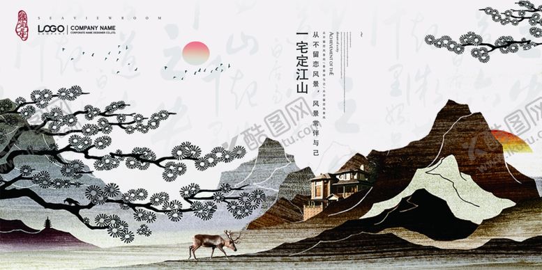 编号：97624710181826044450【酷图网】源文件下载-中式古典地产展板