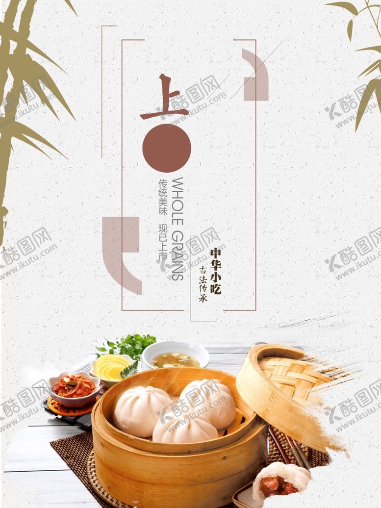 编号：77241809201041476894【酷图网】源文件下载-美食海报美食背景美食