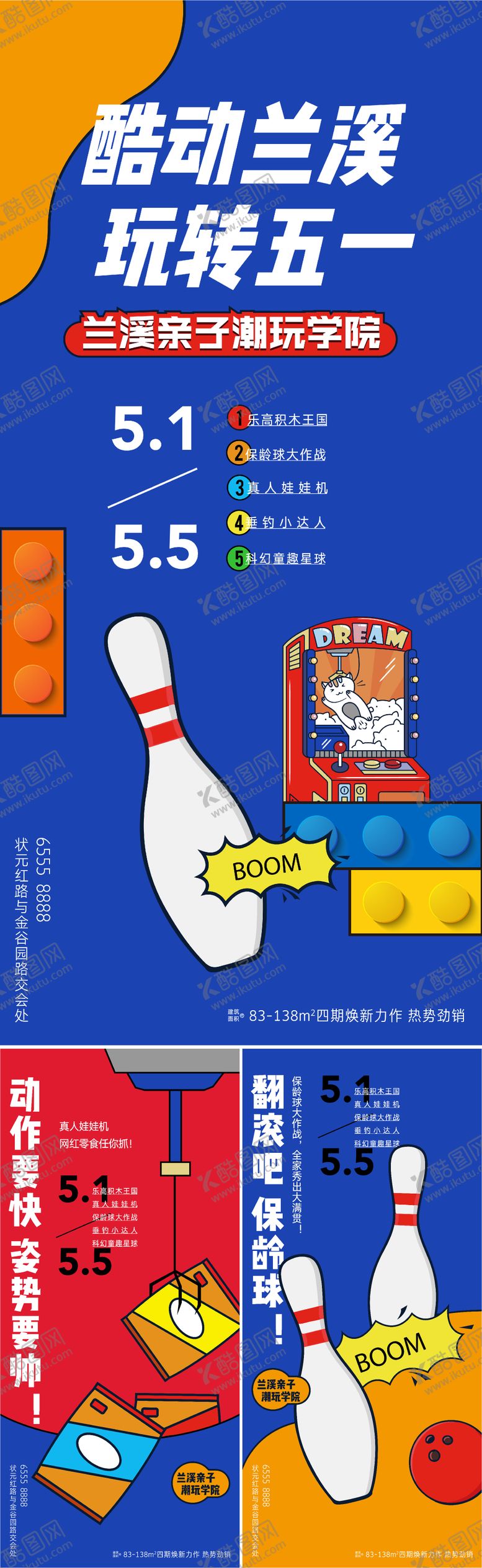 编号：20292805092047225460【酷图网】源文件下载-地产五一活动插画系列海报