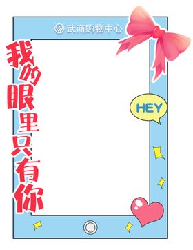 拍照框