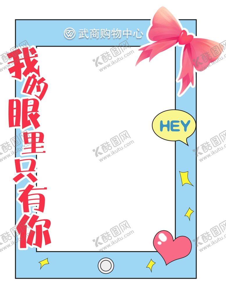 编号：51368407091017168323【酷图网】源文件下载-拍照框