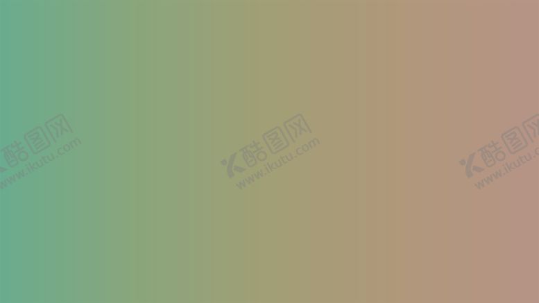 编号：20678802030818433451【酷图网】源文件下载-渐变背景素材