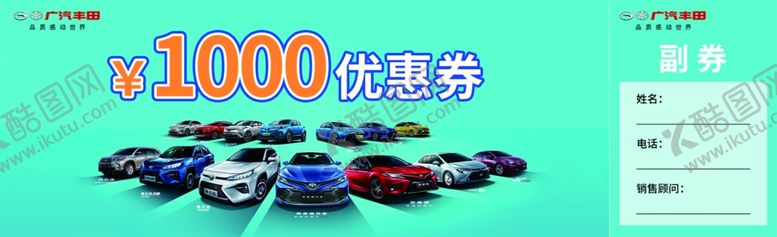 编号：65830505151023166751【酷图网】源文件下载-代金券