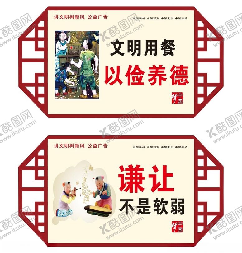 编号：47793101122104563557【酷图网】源文件下载-公益广告