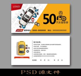 玩具店50元代金券