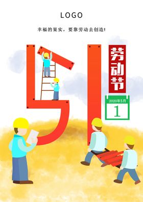 五一劳动节漫画工人生活