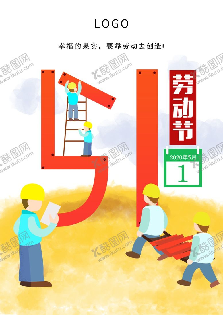 编号：85235806281722196006【酷图网】源文件下载-五一劳动节