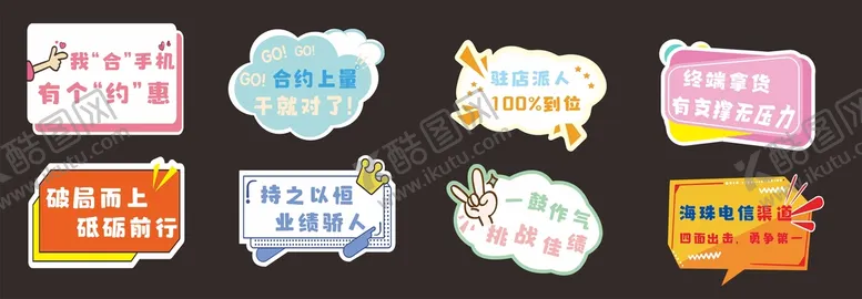 编号：79433501200002588373【酷图网】源文件下载-手举牌