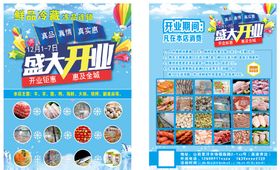 鲜品冷藏