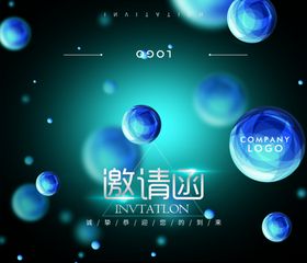 邀请函年会晚会签到海报素材