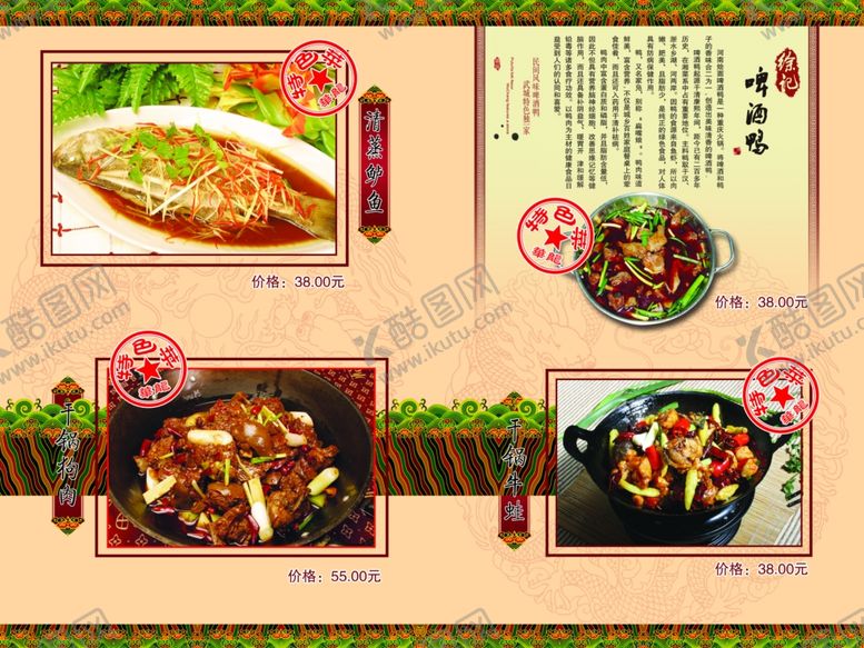 编号：11351905160302548914【酷图网】源文件下载-美食海报