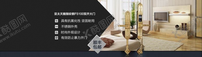 编号：74085809160651115976【酷图网】源文件下载-家具海报