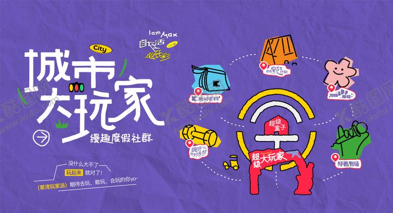 编号：92606405191040272279【酷图网】源文件下载-活动主K生活节