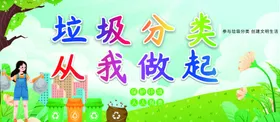 垃圾分类