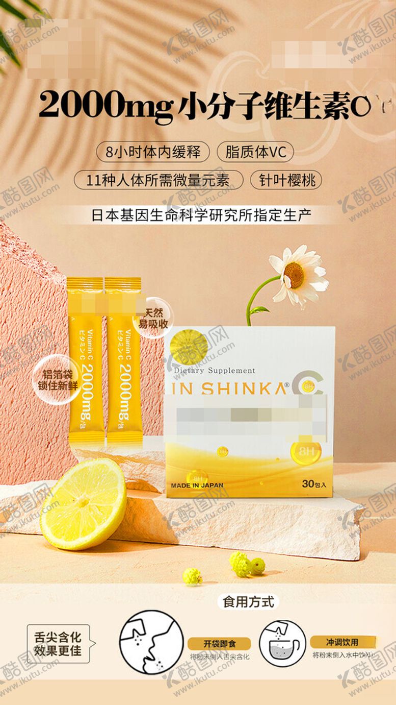 编号：41813812221814108812【酷图网】源文件下载-维生素海报