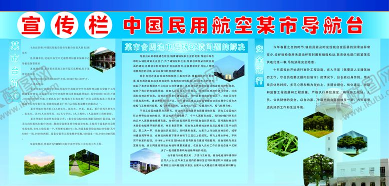 编号：51056810200034021771【酷图网】源文件下载-导航栏灯布
