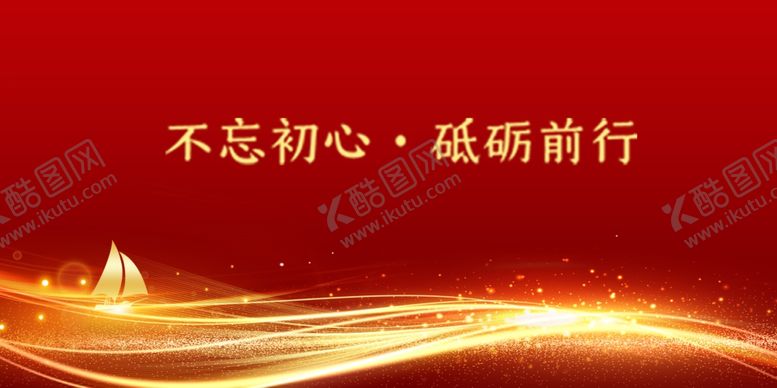 编号：75809102110001076712【酷图网】源文件下载-年会背景图片