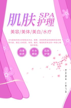 婴儿护肤健康肌肤海报展架吊旗