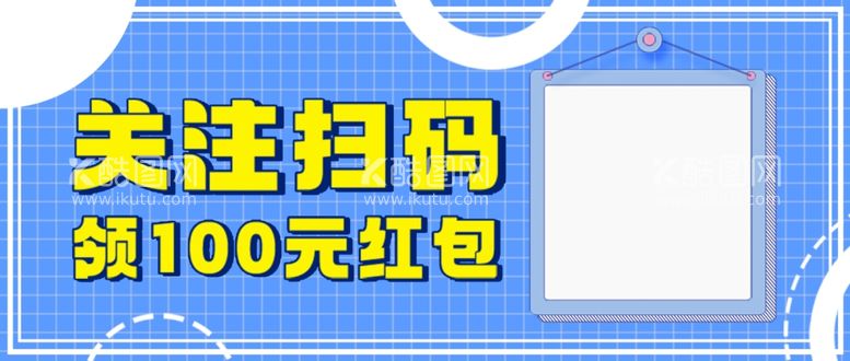 编号：20396312211544587990【酷图网】源文件下载-简约公众号首图